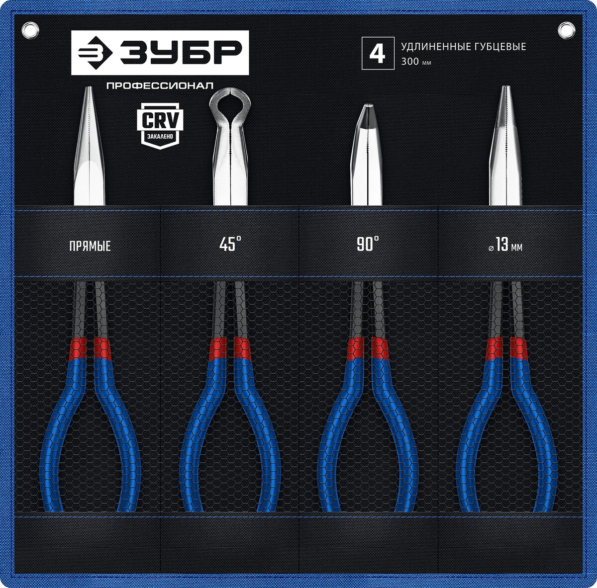 ЗУБР 4 шт, набор удлиненного губцевого инструмента, Профессионал (22026) — Фото 1